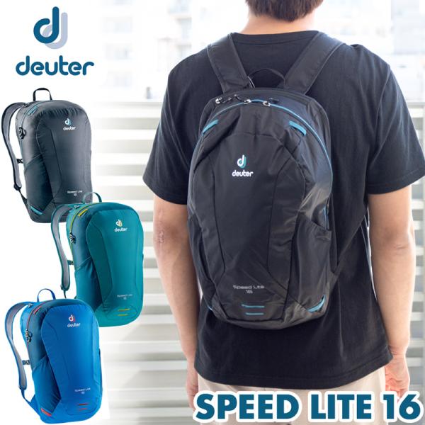 バックパック ドイター Deuter SPEED LITE 16 スピード ライト 16 ... バックパック ドイター Deuter SPEED LITE 16 スピード ライト 16 ...