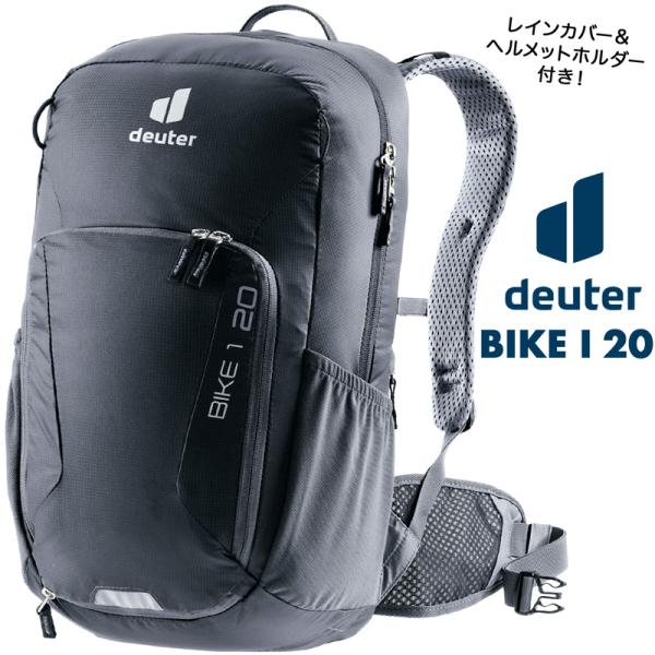 新品】 ドイター deuter バイク I 20 デイパック バックパック