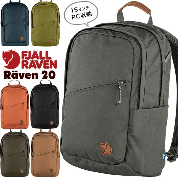 FJALL RAVEN - フェールラーベンザック 2m50cm_fr-008d