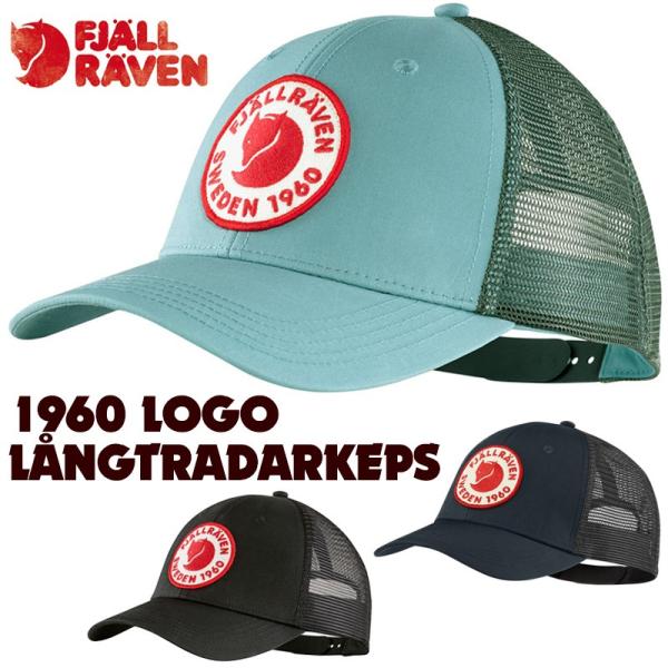 帽子 Fjall Raven フェールラーベン 1960 Logo Langtradarkeps キャップ Fr 076 2m50cm 通販 Yahoo ショッピング