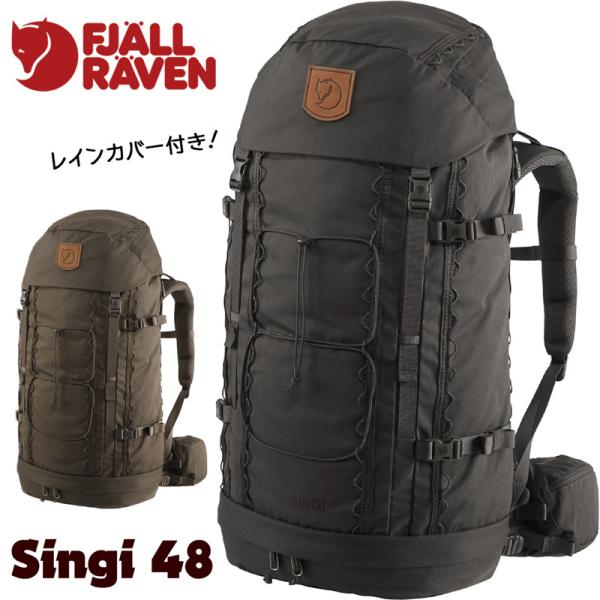 バックパック Fjall Raven フェールラーベン Singi 48 シンギ 48リットル リュック :FR-091:2m50cm 通販  