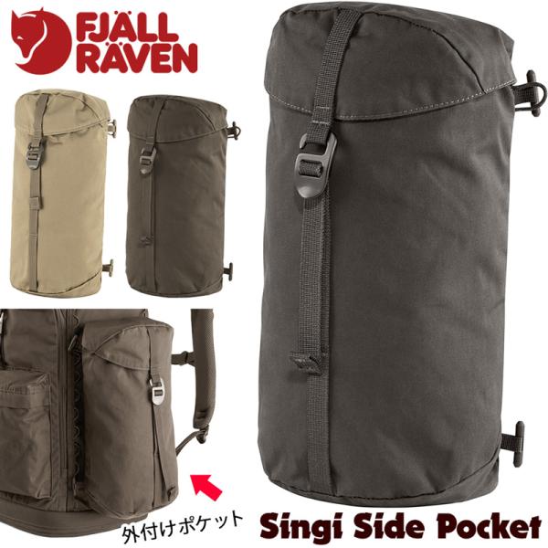 FJALL RAVEN Fjall Raven フェールラーベン Singi Side Pocket FJALL RAVEN Fjall Raven フェールラーベン Singi Side Pocket