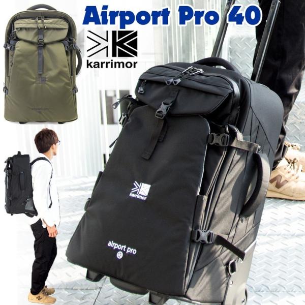Karrimor スーツケース カリマー karrimor airport pro 40 Karrimor スーツケース カリマー karrimor airport pro 40