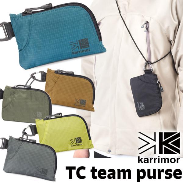 コインケース カリマー karrimor TC チームパース TC team purse