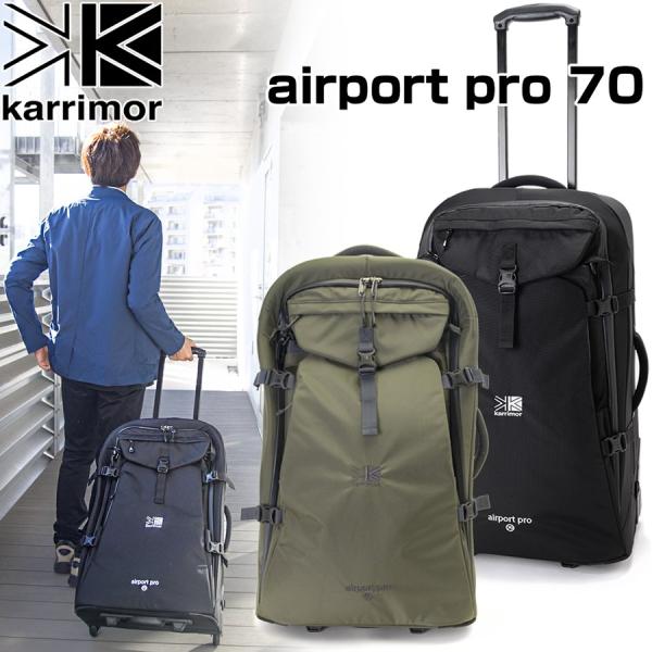 スーツケース karrimor カリマー airport pro 70 エアポート プロ キャリーバッグ