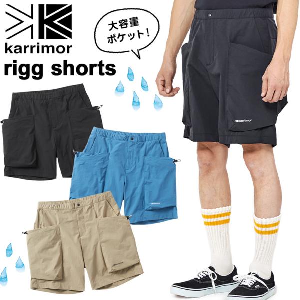 Karrimor ショートパンツ karrimor カリマー rigg shorts リグ Karrimor ショートパンツ karrimor カリマー rigg shorts リグ