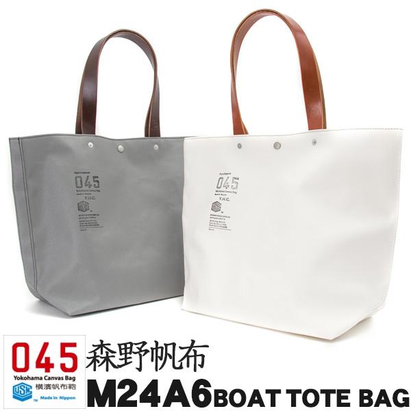横浜帆布鞄 x 森野帆布 M24A6 Boat Tote Bag ボート トート