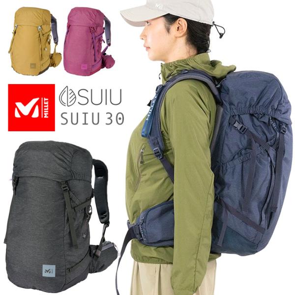 MILLET ミレー リュック SUIU 30 スイウ 翠雨 30リットル
