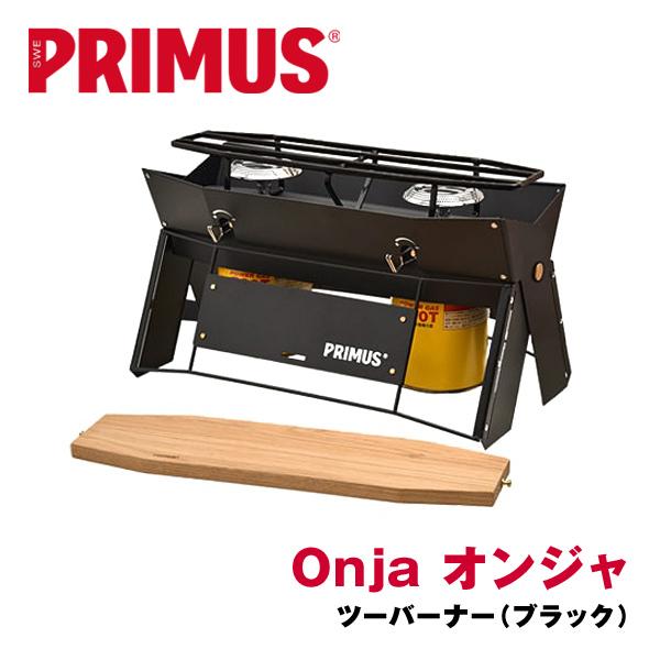 セール ツーバーナー コンロ PRIMUS プリムス オンジャ Onja ストーブ