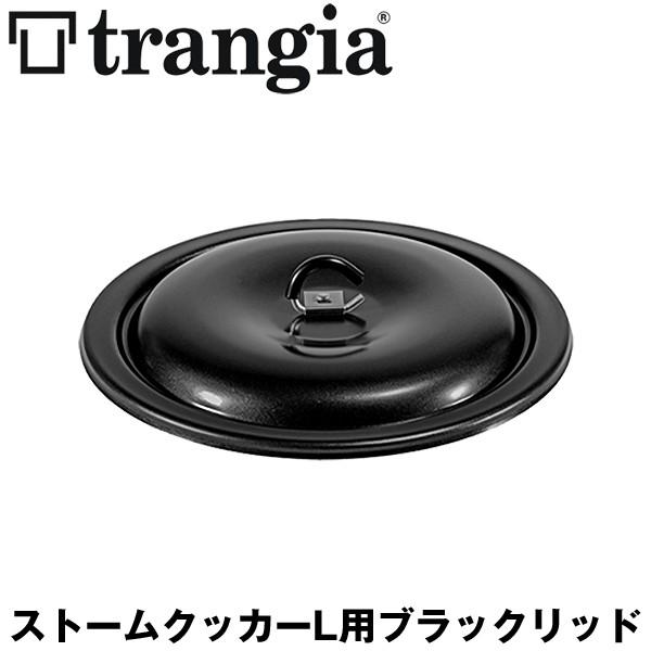 蓋 Trangia トランギア ストームクッカーl用 ブラックリッド Tg 042 2m50cm 通販 Yahoo ショッピング