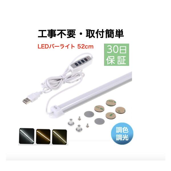 LEDバーライト LED蛍光灯52cm USBライト ledデスクライト 卓上LEDライト LEDスタンドライト LEDデスクスタンドライト 倉庫 キッチン照明 スイッチ付き