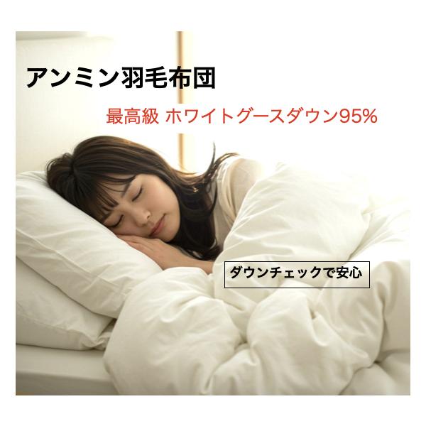 羽毛布団 150x210 ふとん 冬用 シングルロング ホワイトグース ダウン