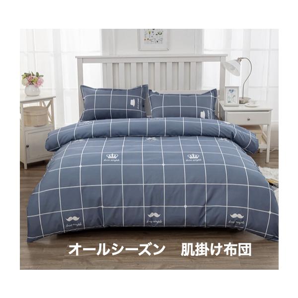 掛け布団 シングルロング コットン 肌掛け 合掛け 肌布団 オールシーズン 暖かい 掛けふとん 軽い 布団 薄手 夏 春 冬 秋冬 夏用 冬用