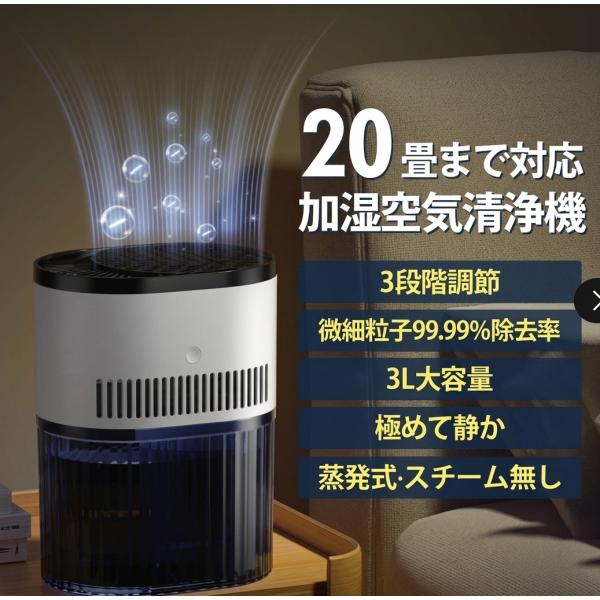 気化式加湿器 3L大容量 上部給水 空気清浄機能付き