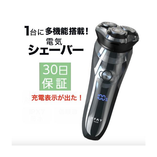 シェーバー メンズ 髭剃り 回転式 3枚刃 メンズシェーバー 電気シェーバー シェーバー メンズシェーバー 髭剃り 電気シェーバー 3枚刃 IPX7防水