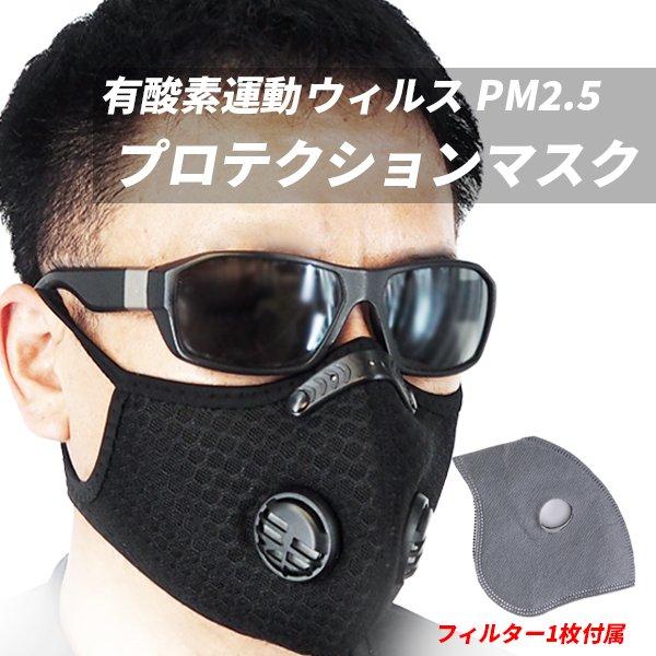 フェイスマスク ウイルス 活性炭 ウィルス 逃走中 メガネ 曇らない 防塵 花粉 風邪 インフルエンザ対策 マジックテープ Lf14 1mask Hikeman 通販 Yahoo ショッピング