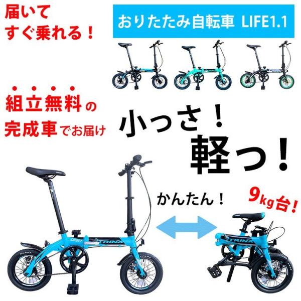 TRINX 折り畳み式自転車 折りたたみ自転車 おりたたみ 小径車