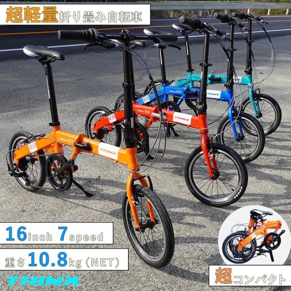 TRINX 16インチ ミニベロ 折りたたみ自転車 小径車 2ndcycle_trinx