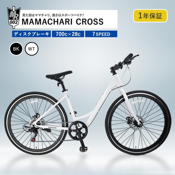 クロスバイク　ホワイト　自転車　通勤　ロードバイク　ママチャリ　アサヒサイクル 自転車通勤や通学におすすめのクロスバイク】メシも旨くて経済的