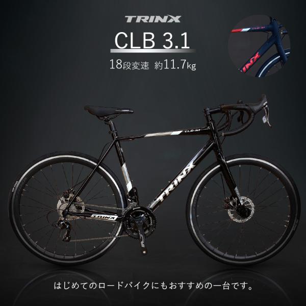 TRINX（トリンクス） ロードバイク 軽量 アルミ 18段変速 デュアル