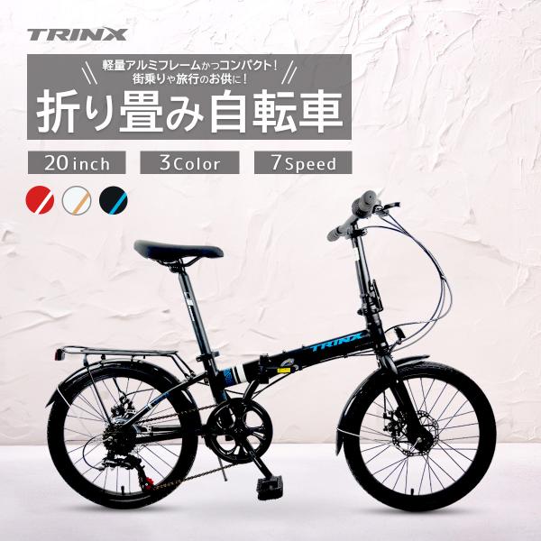 美品！TRmini20インチ折りたたみ自転車 2ndcycle_yj-trx-life20