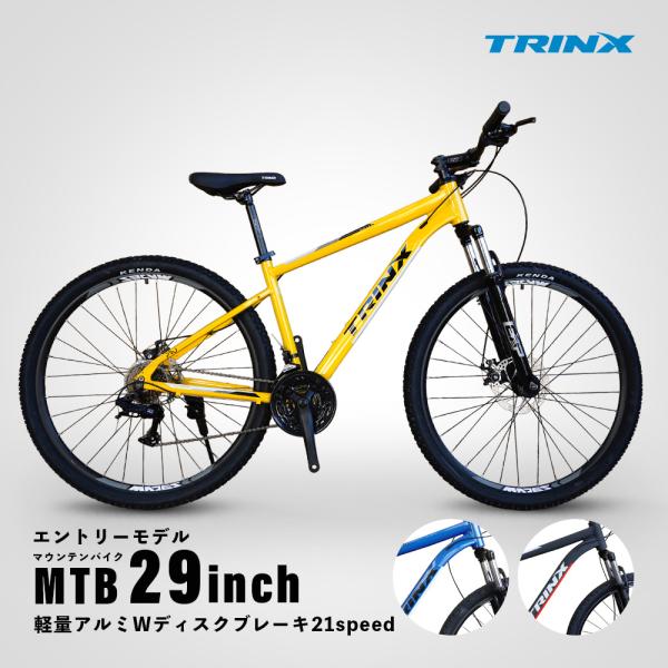 TRINX（トリンクス） マウンテンバイク カッコいい 21段変速 29インチ 
