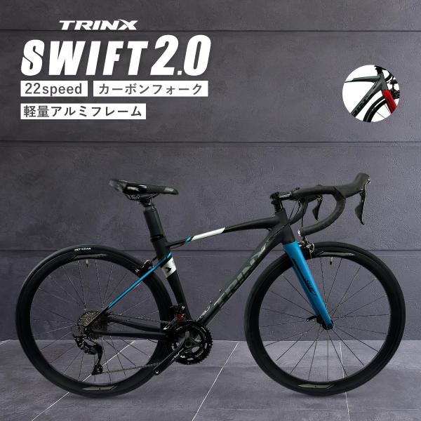 ロードバイク 自転車 シマノ 105 22速 エアロフレーム デュアルコントロールレバー カーボンフロントフォーク TRINX SWIFT2.0