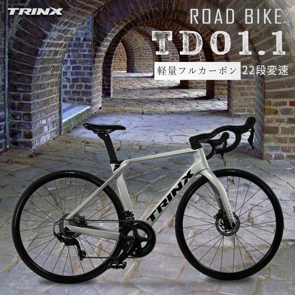 【アウトレット】 ロードバイク TRINX TDO1.1 フルカーボン 油圧ディスクブレーキ 22段変速 SHIMANO エアロ