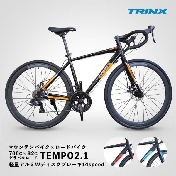 グラベルロード 自転車 オフロード 700C シマノ 14段変速 軽量アルミ 自転車本体 通勤 通学 TEMPO2.1
