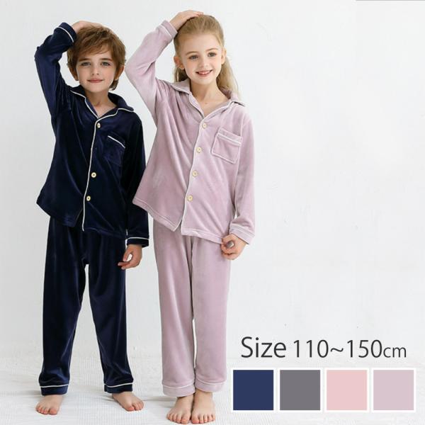女の子用子供服、パジャマまとめ売りサイズ120〜150サイズ 2ndcycle_zx-akf-rw-c2109
