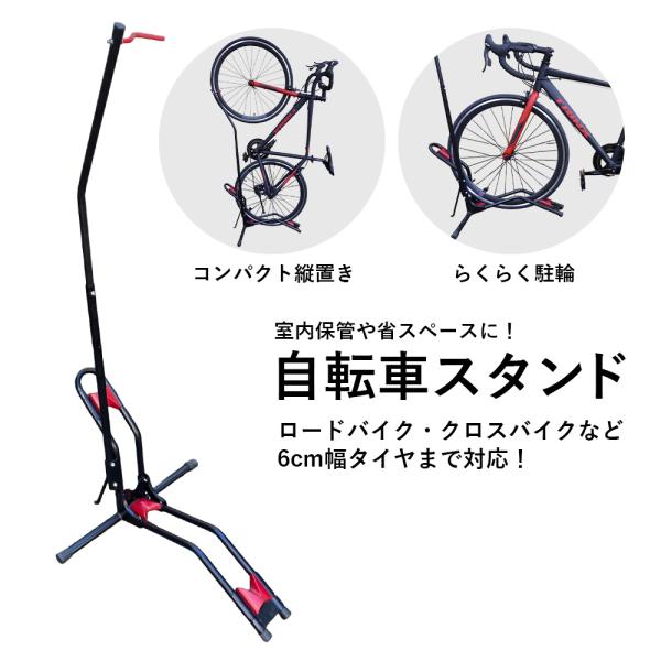 自転車 スタンド 縦置き 横置き 1台 両用 室内 省スペース 自転車 スタンド 縦置き 横置き 1台 両用 室内 省スペース