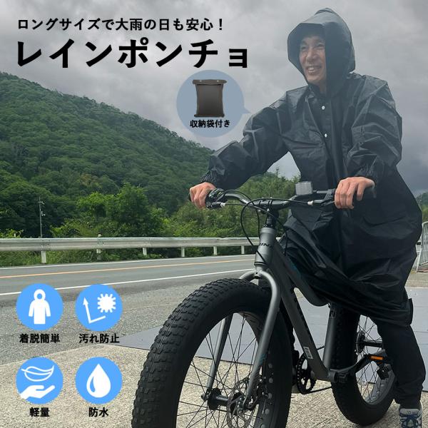 レインコート レインポンチョ カッパ 自転車 バイク 通学 通勤 男女兼用 ポケット付き レインウェア ブラック 山城