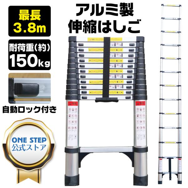 はしご 伸縮はしご 3.8m アルミ製 梯子 ハシゴ 軽量 屋根用 安全ロック 滑り止め付き コンパクト 持ち運び 爆買