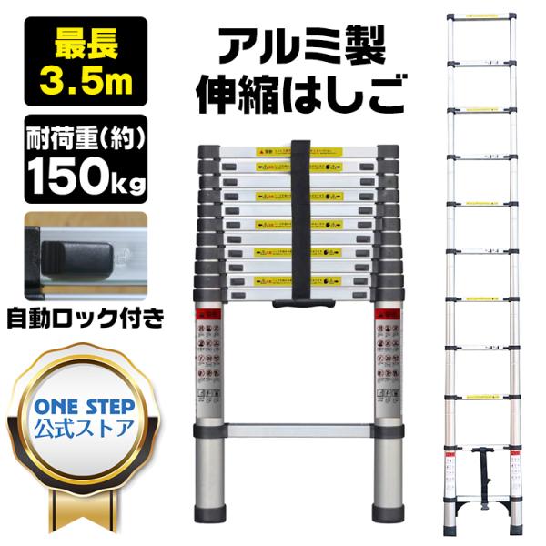 伸縮はしご はしご 3.5m アルミ製 梯子 ハシゴ 軽量 屋根用 安全ロック 滑り止め付き コンパクト 持ち運び 爆買