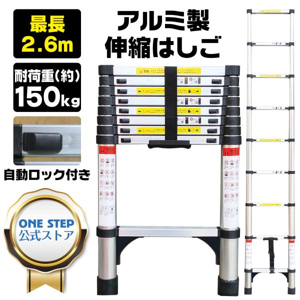 伸縮はしご はしご 2.6m アルミ製 梯子 ハシゴ 軽量 屋根用 安全ロック 滑り止め付き コンパクト 持ち運び 爆買