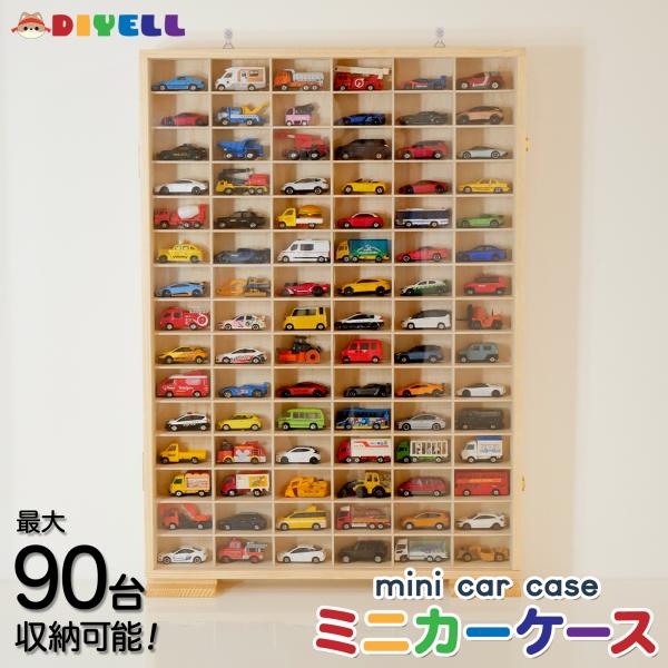 トミカ ミニカー コレクション 多数　まとめ売り　90台以上　高価なものも含む DIYELL ミニカーケース ミニカー 収納棚 トミカケース 壁掛け 90台 扉