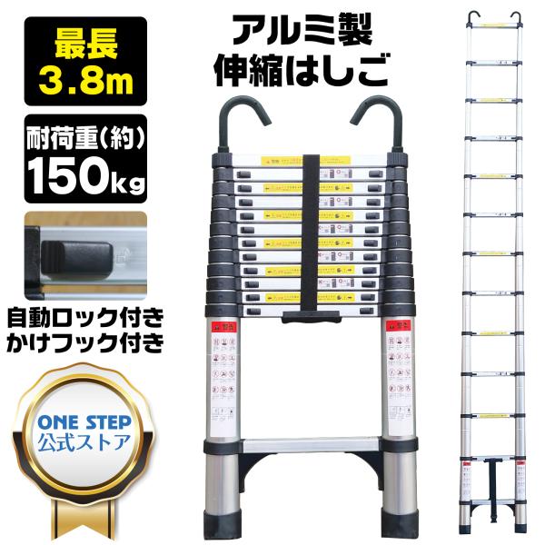 伸縮はしご 3.8m フック付き アルミ 伸縮 軽量 安全ロック 耐荷重150kg スライド式 梯子 ハシゴ 伸びる 高所作業 爆買
