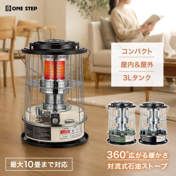 ストーブ 灯油 小型ストーブ アウトドア石油ストーブ キャンプ 石油ストーブ 丸型 おしゃれ 対流形 屋内 爆買 10月中旬入荷予定