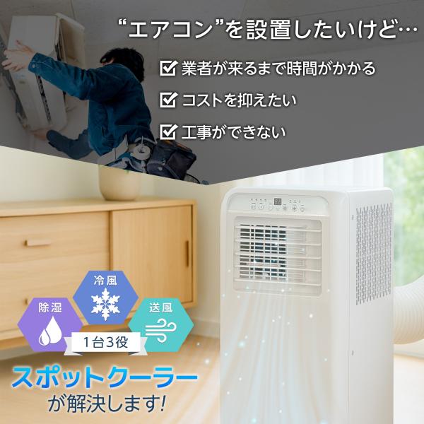 2ndhand_spotcooler01_1_d_20260203153040