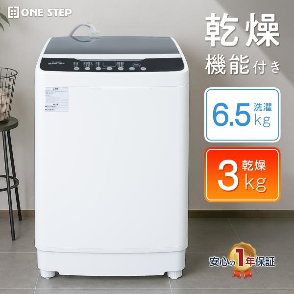 【安心の6ヶ月保証】SHARP の縦型洗濯乾燥機 SHARP（シャープ） 洗濯機 当店おまかせ 一人暮らし向け 縦型全自動