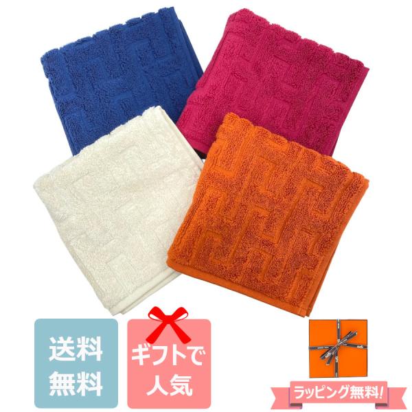 【新品】エルメス HERMES ハンドタオル ステアーズ コットン100% ピンク ブルー ホワイト アイボリー オレンジ ハイビスカス マリン ナチュラル H103189M