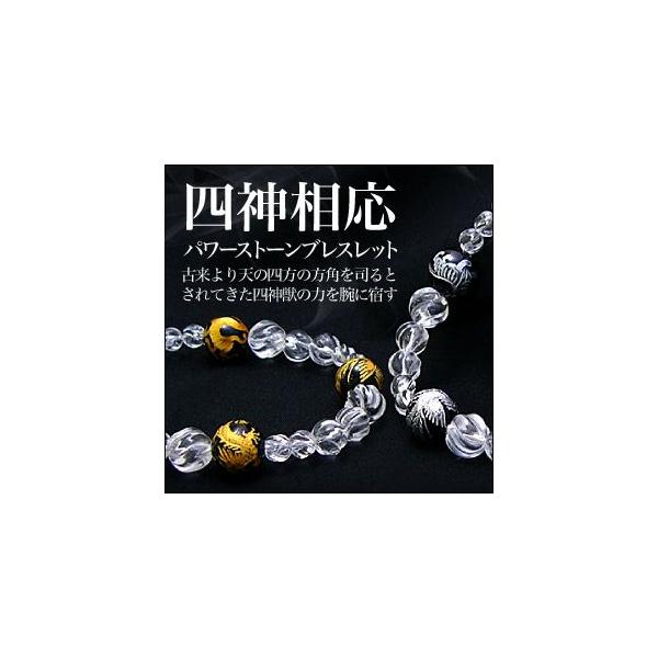 A-DATA ブレスレット メンズ パワーストーン 四神 青龍・白虎