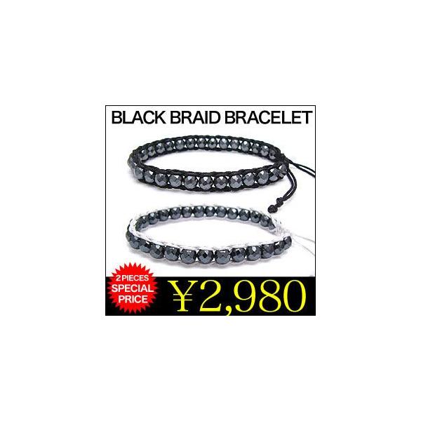 PADさん専用ブレスレット2本 2pcs_b0558