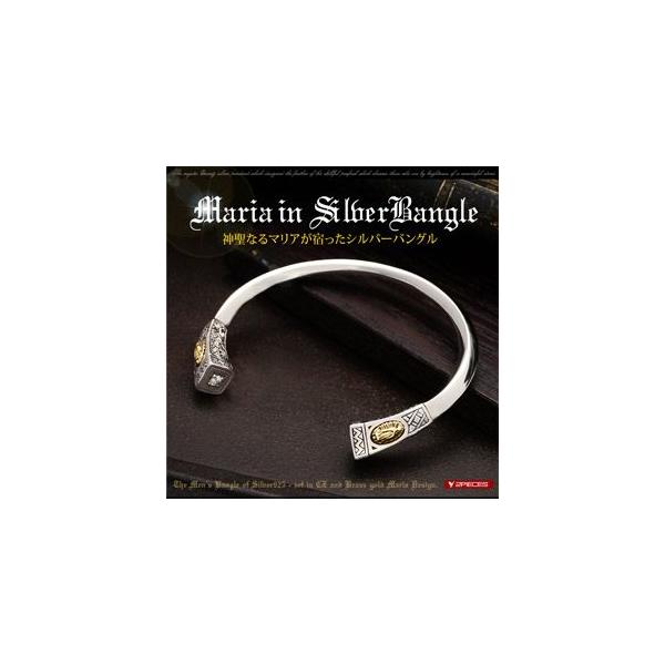 シルバーワン 925 バングル マリア b0621-m6.jpg