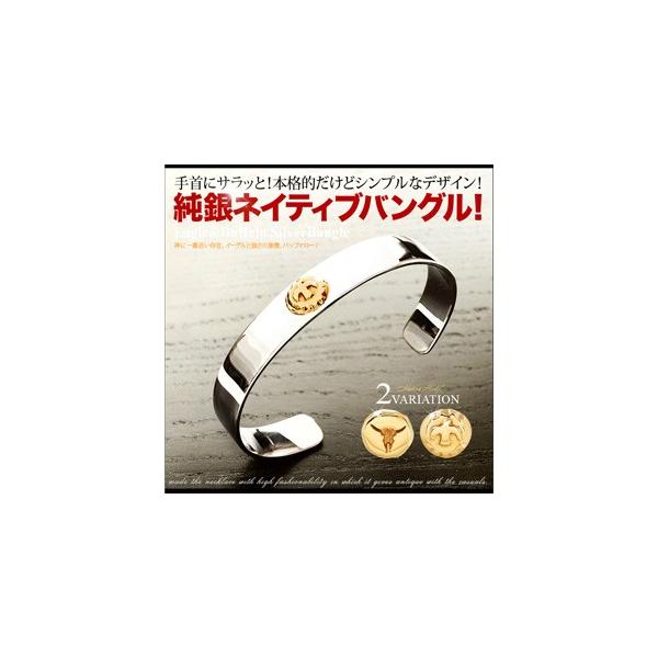 シルバーバングル 平打ち ネイティブ メンズ ブレスレット イーグル バッファロー b0637