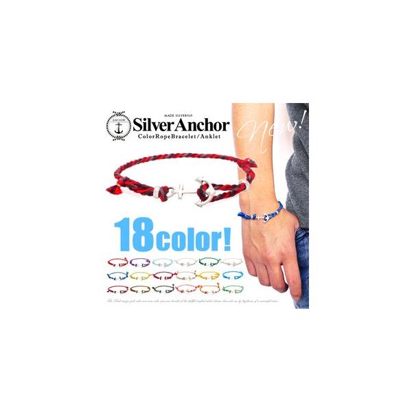 ブレスレット アンクレット シルバーアクセサリー メンズ レディース ロープ アンカー フック b0640 :b0640:シルバーアクセサリー2PIECES - 通販 - Yahoo!ショッピング ブレスレット アンクレット シルバーアクセサリー メンズ レディース ロープ アンカー フック b0640 :b0640:シルバーアクセサリー2PIECES - 通販 - Yahoo!ショッピング