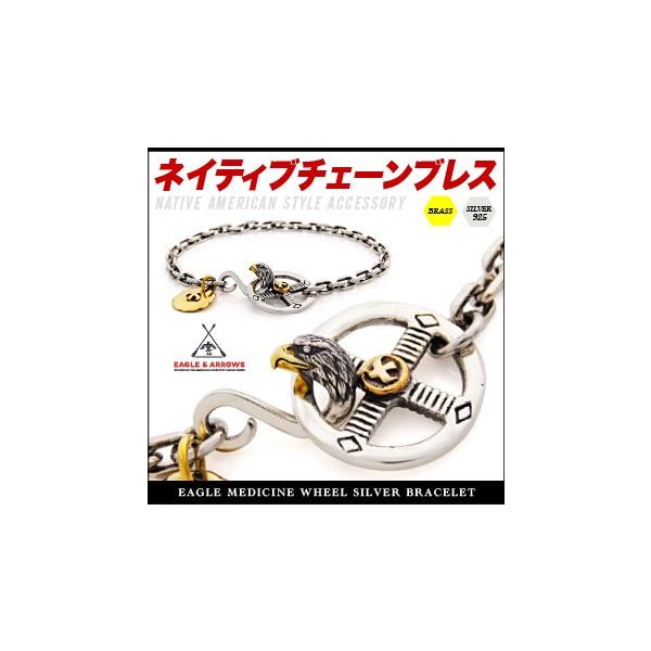 シルバーブレスレット ネイティブアメリカン チェーン イーグル ブレスレット メンズ b0676 腕周り約15cm〜16.5cm