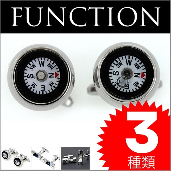 カフリンクス カフスボタン 機能付き1 function01 砂時計 方位磁石 水平器