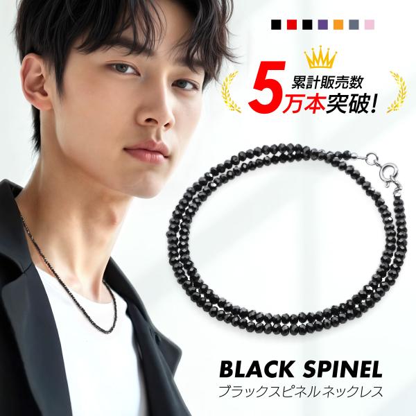 商品：天然石ネックレス素材：ブラックスピネル または天然石、ステンレス（留め具）ブラックダイヤに匹敵する輝きを放つブラックスピネルネックレス入荷！カットされたそれぞれの小さな石が光を乱反射してまるでブラックダイヤと見間違うほど光り輝きます。...