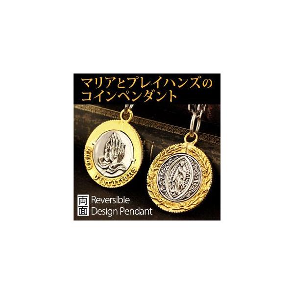 シルバーアクセサリー メンズ ネックレス・ペンダント マリア プレイハンズ ゴールド コイン pe1851 ペンダントトップのみ